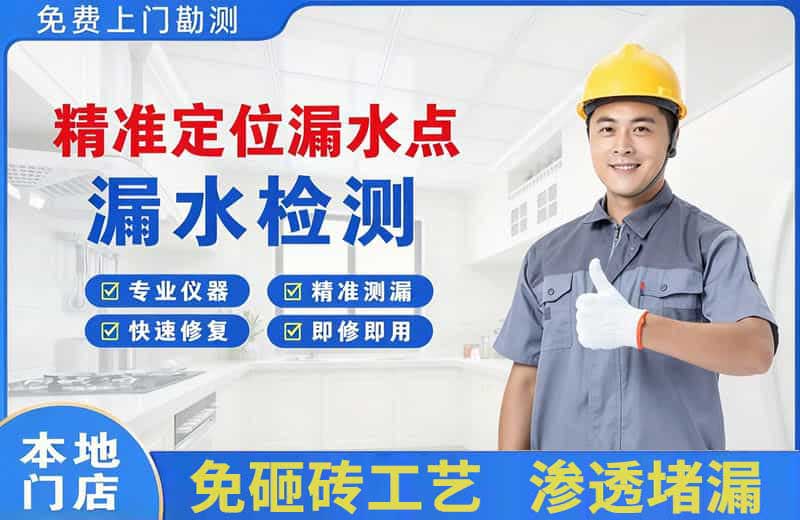 环县精准测漏点