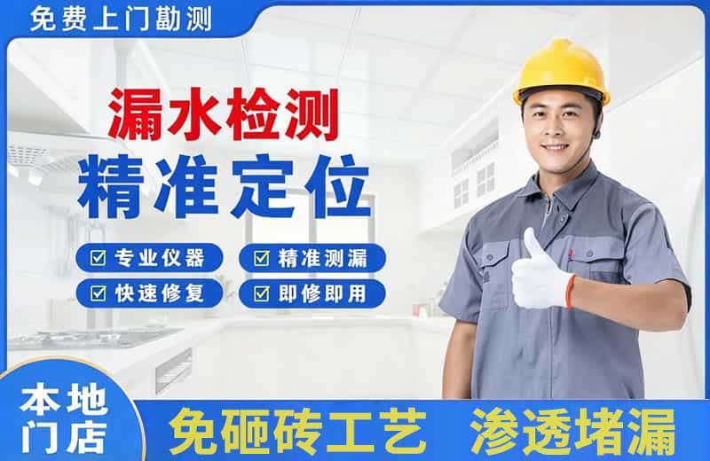 环县漏水检测精准定位