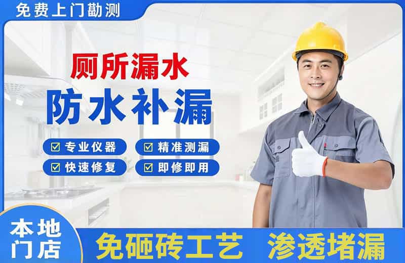 环县厕所漏水维修